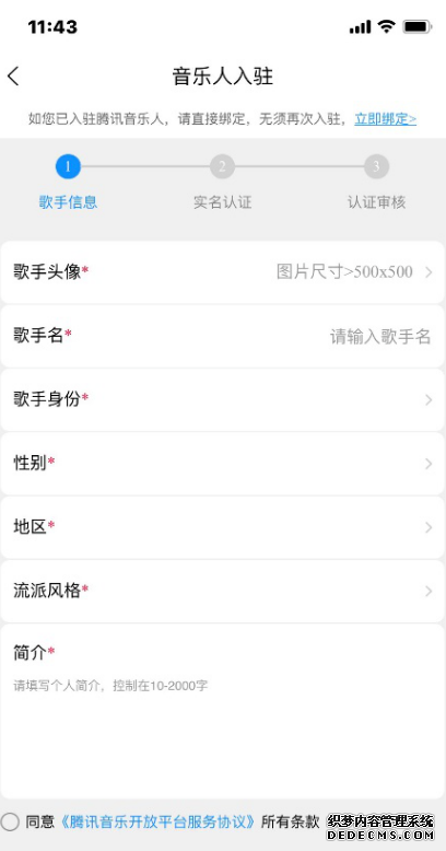 怎么申请酷狗音乐人