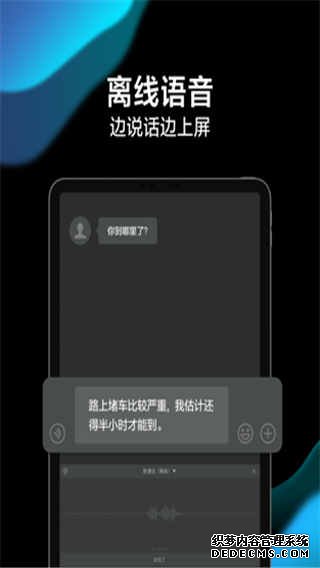 讯飞输入法ipad版