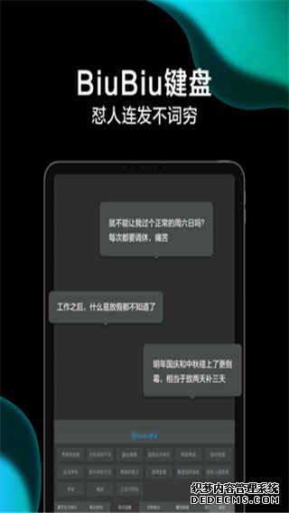 讯飞输入法ipad版