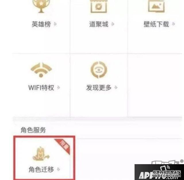 王者荣耀暗暗上线转区成果，不只收费对人数也有限制