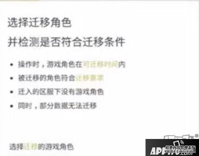 王者荣耀暗暗上线转区成果，不只收费对人数也有限制