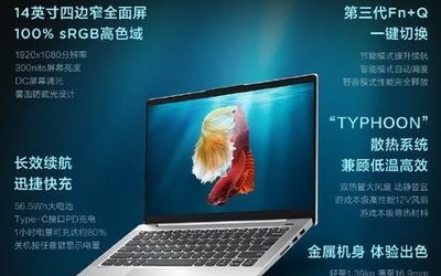 WiFi 6网卡？官方辟谣联想小新Air 14 2020只支持WiFi 5