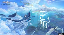 天谕喜提版号！限号二测现已开启预约