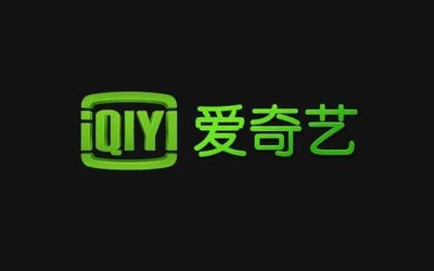 爱奇艺称“超前点播”很成功未来将成常态 网友花式吐槽