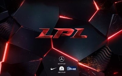 定了！2020年英雄联盟LPL春季赛3月9日线上恢复开赛