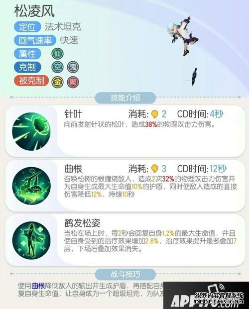 一起来捉妖松凌风怎么样？灵石妖松凌风技术预览