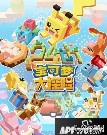 “24岁生日欢欣到来!《宝可梦大探险》连系快看漫画邀你介入”