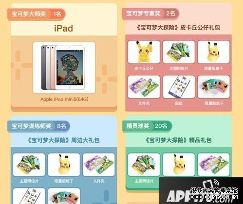 “24岁生日欢欣到来!《宝可梦大探险》连系快看漫画邀你介入”