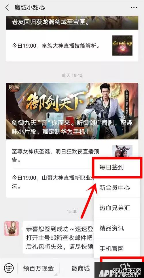 《魔域》周年庆跟宠原画首曝，45万阿拉玛福利震撼来袭！