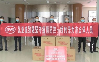 来自比亚迪的强力支援 将面向抗疫一线捐赠自产口罩