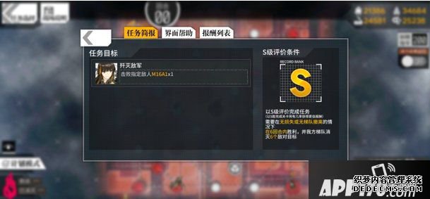 《少女前线》晶体重铸稳泡Ⅱ怎么过 晶体重铸稳泡Ⅱ通关攻略