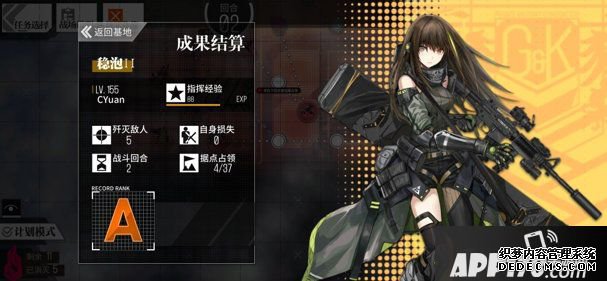 《少女前线》晶体重铸稳泡Ⅱ怎么过 晶体重铸稳泡Ⅱ通关攻略
