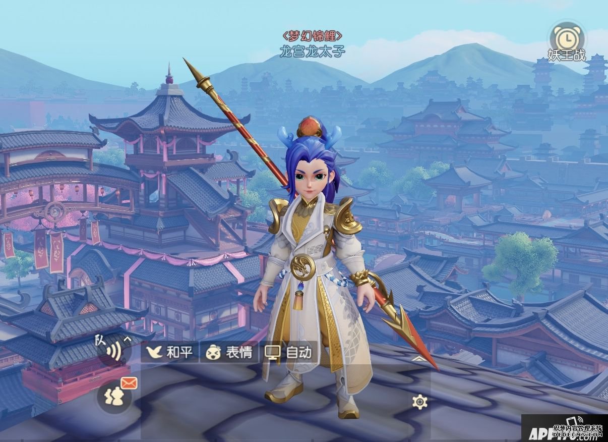 梦幻西游三维版