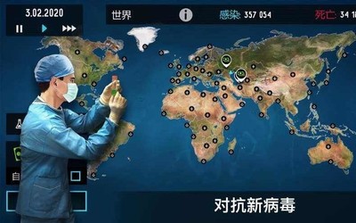 《疫情解药》上线 仿《瘟疫公司》周费98元遭唾弃