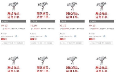 新款iPad Pro将至？京东苹果自营店上架大量测试链接