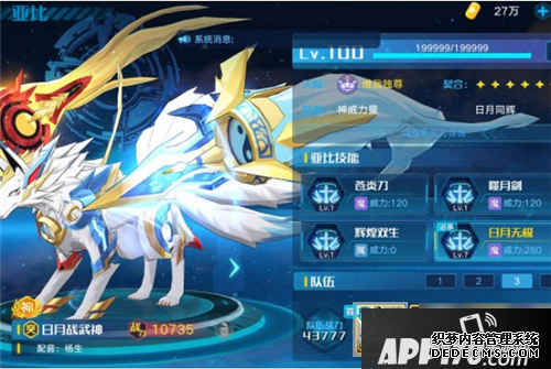 《奥拉星》手游双狗英雄模式怎么过 双狗英雄模式通关攻略