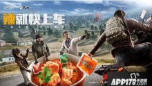 手游和平精英康师傅泡面地图位置一览