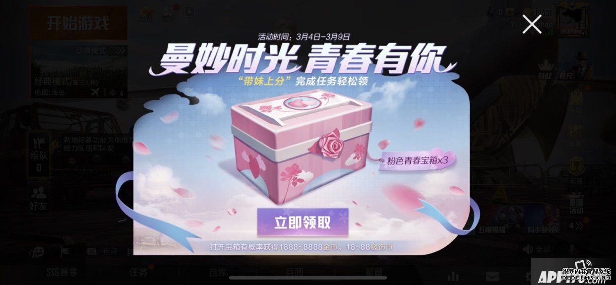 《僻静精英》曼妙年华芳华有你勾当