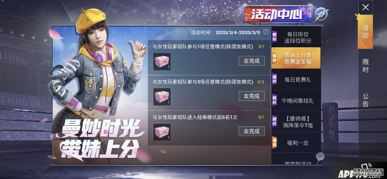 《僻静精英》曼妙年华芳华有你勾当