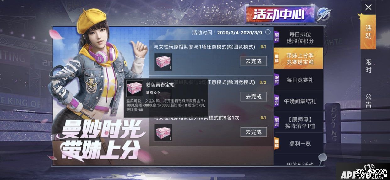 《僻静精英》曼妙年华芳华有你勾当