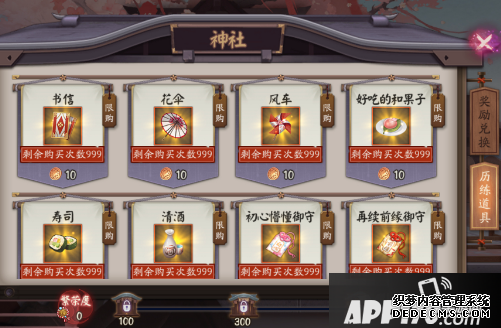 《阴阳师》缘结之境打法攻略
