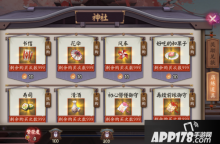 《阴阳师》缘结之境打法攻略详解