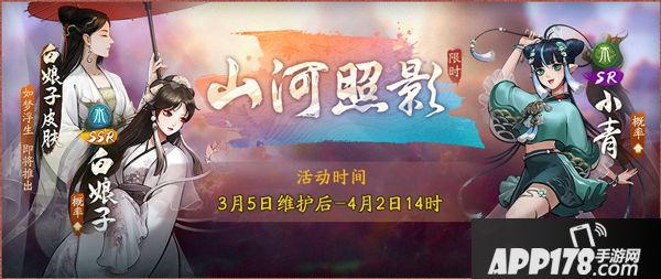 神都夜行录