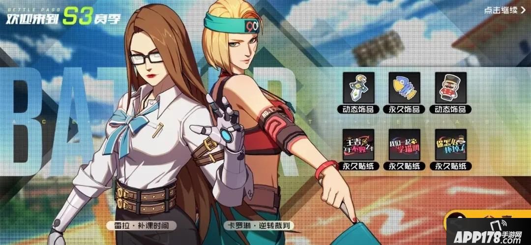 “王牌战士全新S3赛季嫡正式开启，3月5日更新预告”