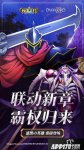 英魂之刃×OVERLORD联动第二弹即将开启