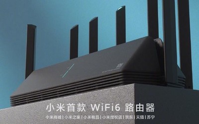 WiFi 6路由器买不到？小米路由器AX3600即将全款预售
