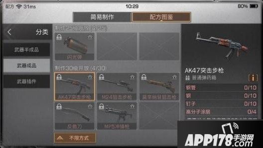 《嫡之后》山脚据点怎么打 山脚据点打法分享