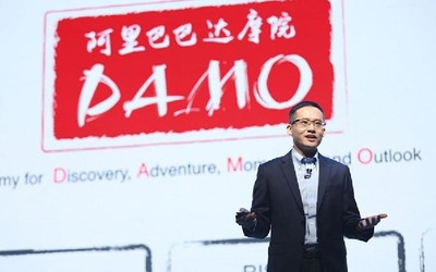 阿里巴巴达摩院正式成立XG实验室 致力于5G技术研究
