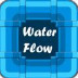 水管流量棋类游戏-水