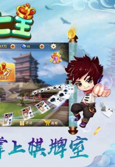 三人二七王手机版 v5.1.0 安卓国界1