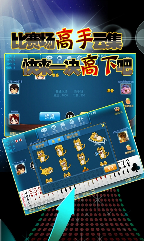 每天爱进级手机版 v4.00.102 安卓最新国界1