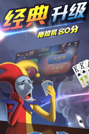 每天爱进级手机版 v4.00.102 安卓最新国界2
