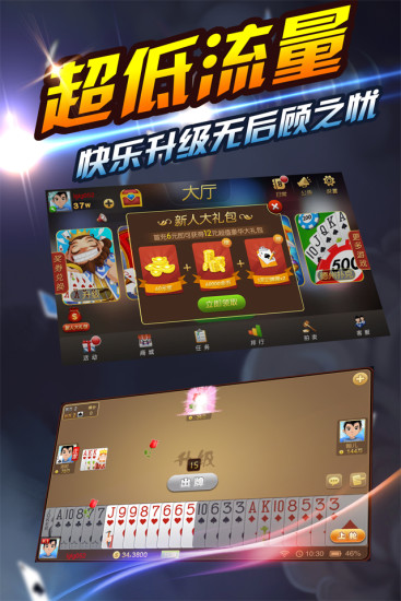 每天爱进级手机版 v4.00.102 安卓最新国界3