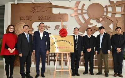 上海公卫沃尔沃健康及生物安全大数据超算中心成立