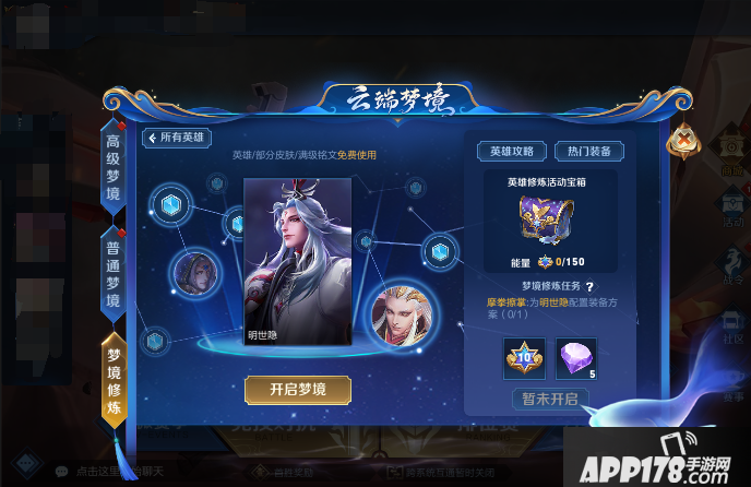 王者荣耀