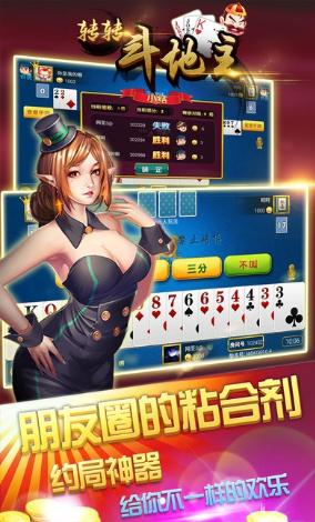 转转斗田主手游 v6.0.0 安卓国界2