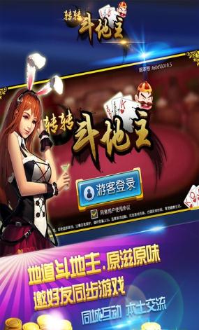 转转斗田主手游 v6.0.0 安卓国界3