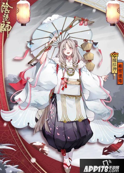 《阴阳师》缘结神稚雪缠绵怎么得到 稚雪缠绵皮肤获取攻略