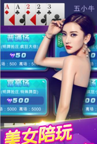 傲视牛牛游戏大厅图4