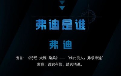 比亚迪宣布成立弗迪公司 加速新能源核心零部件布局