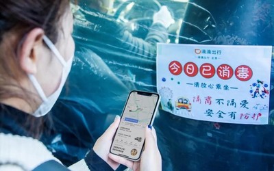 滴滴“网约车防疫安全标准”已完成立项 本月将正式出台
