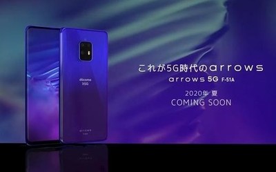 富士通5G新机低调亮相：浴霸设计已经流行到日本了