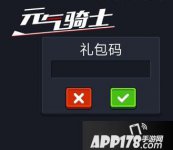 《元气骑士》次元斩成就怎么达成 次元斩成就达成攻略详解