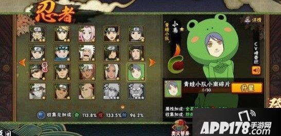 《火影忍者》手游小南怎么样 小南技术特性