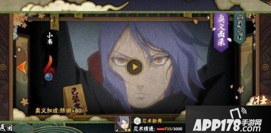 《火影忍者》手游小南怎么样 小南技术特性