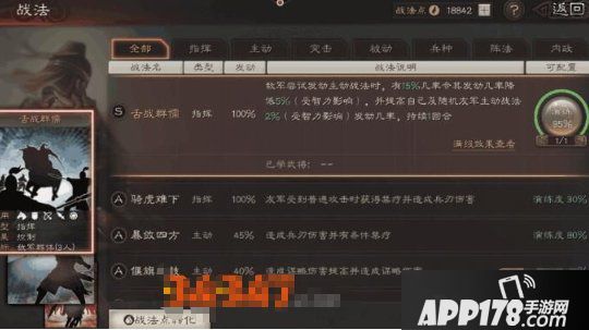 手游《三国志计谋版》休闲流怎么玩 休闲流玩法能力